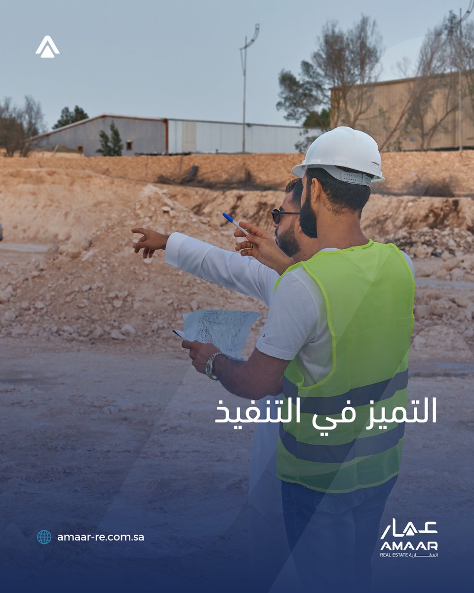عمار القابضة - Amaar Holding tweet media