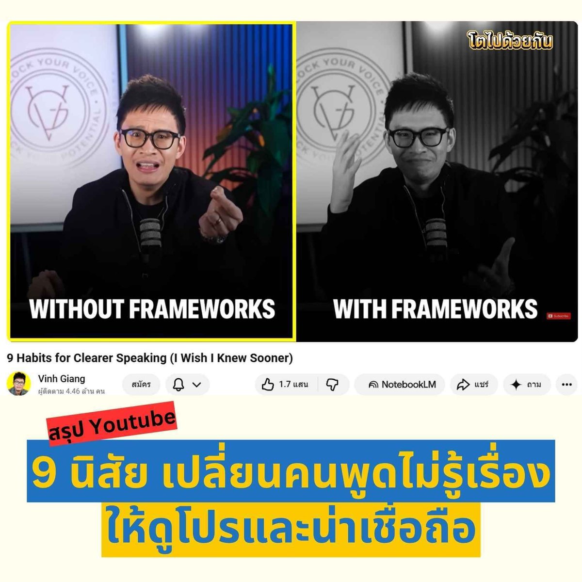 โตไปด้วยกัน - Tons of Goals tweet media