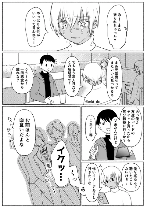 バンドパロ赤安(1/3) 