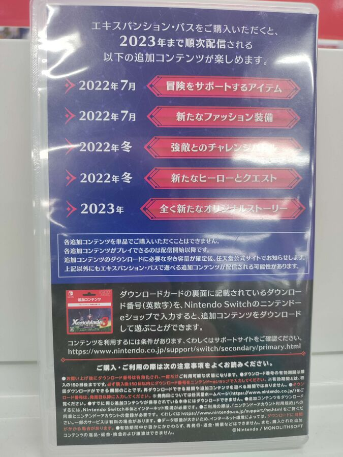 Palbote's tweet photo. Con el tercer aniversario de Futuros Redimidos, un dato que no todos saben:

Muchos piden un lanzamiento físico, pero técnicamente ya existe. En Japón salió una versión "Code-in-a-Box" (caja con código), a diferencia de Torna, que sí tuvo cartucho propio. https://t.co/q9uIo8pugV