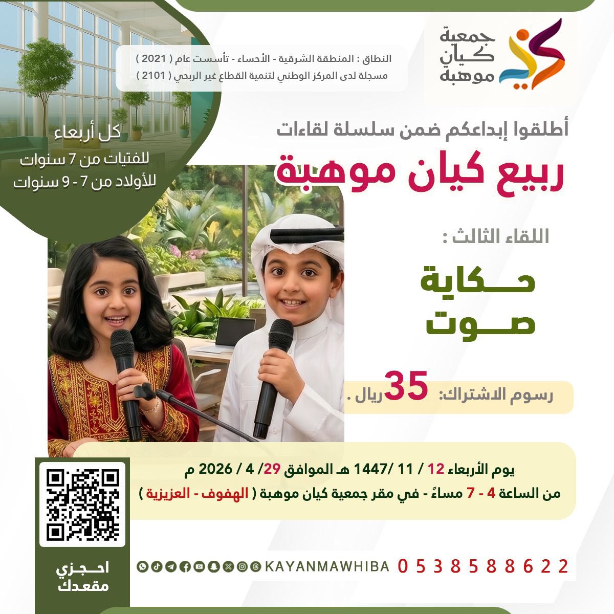 كيان موهبة tweet media