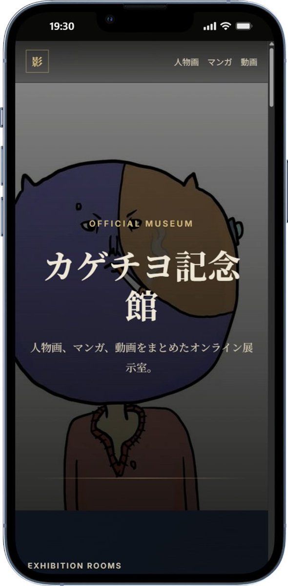 あいつは突然やってくる～♪