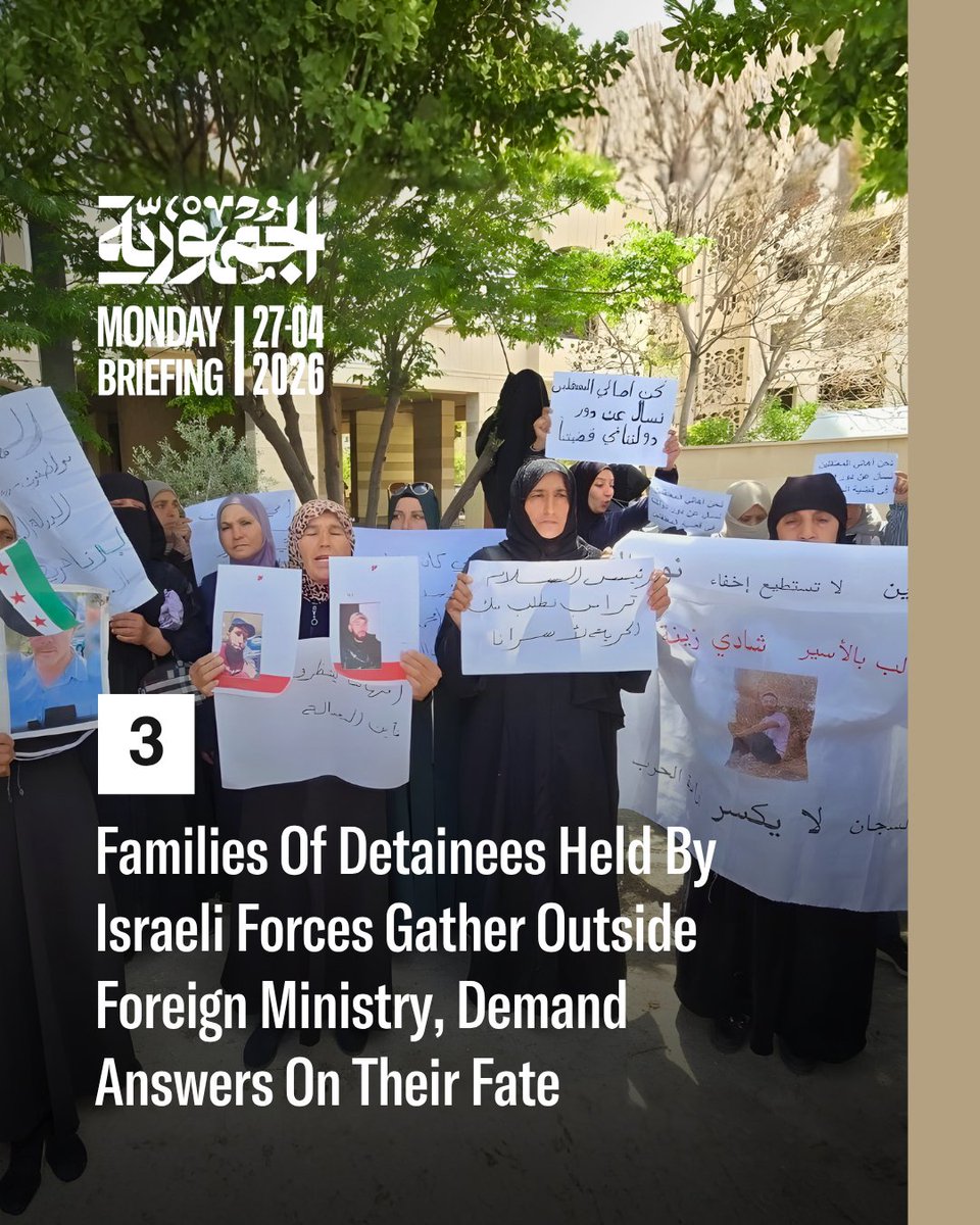aljumhuriya_eng's tweet image. Dozens of families of detainees held by Israeli forces gathered outside Syria’s Foreign Ministry in #Damascus, demanding answers on their relatives’ fate and action to secure their return. The number of detainees is estimated at around 48. #Syria #Israel #Detainees #HumanRights