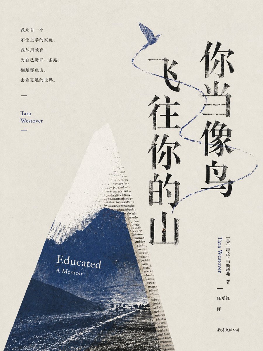 Minimalist Literary Cover for Educated