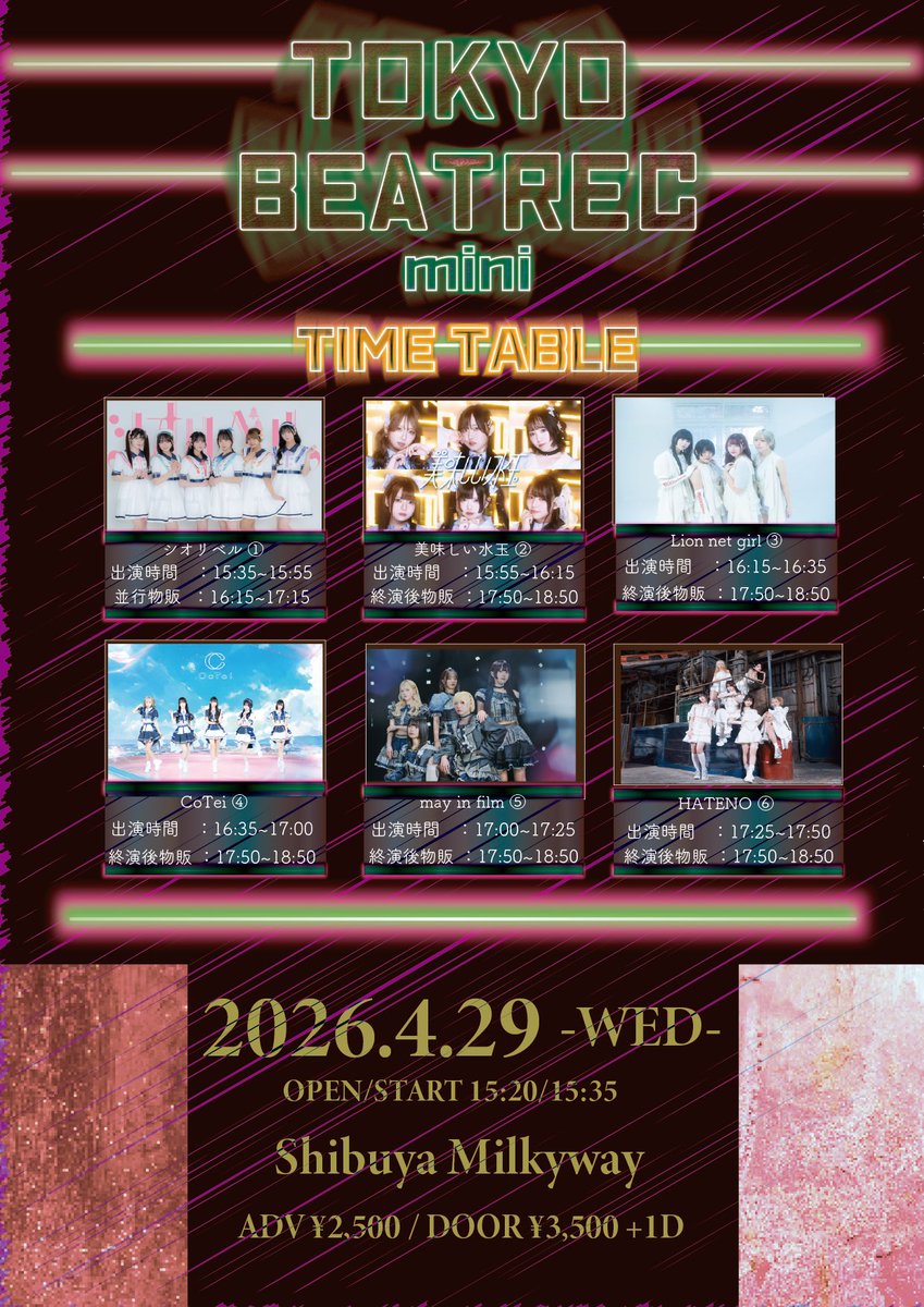本日1本目！！！ 16:15から渋谷Milkywayさん！！！ 久しぶりの