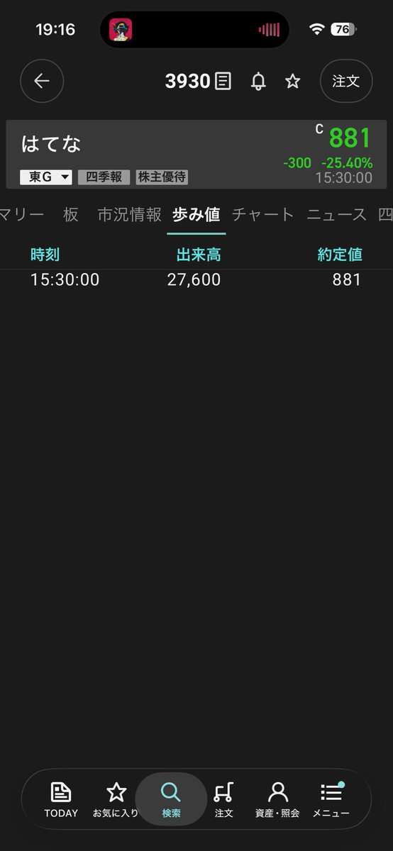 miz04_'s tweet photo. 終日値がつかないってそんなことあるんか、

ここで1株買えば、たぶん全世界で唯一ハテナの株を買った人になれんじゃん！ https://t.co/aQhmUqQjgG