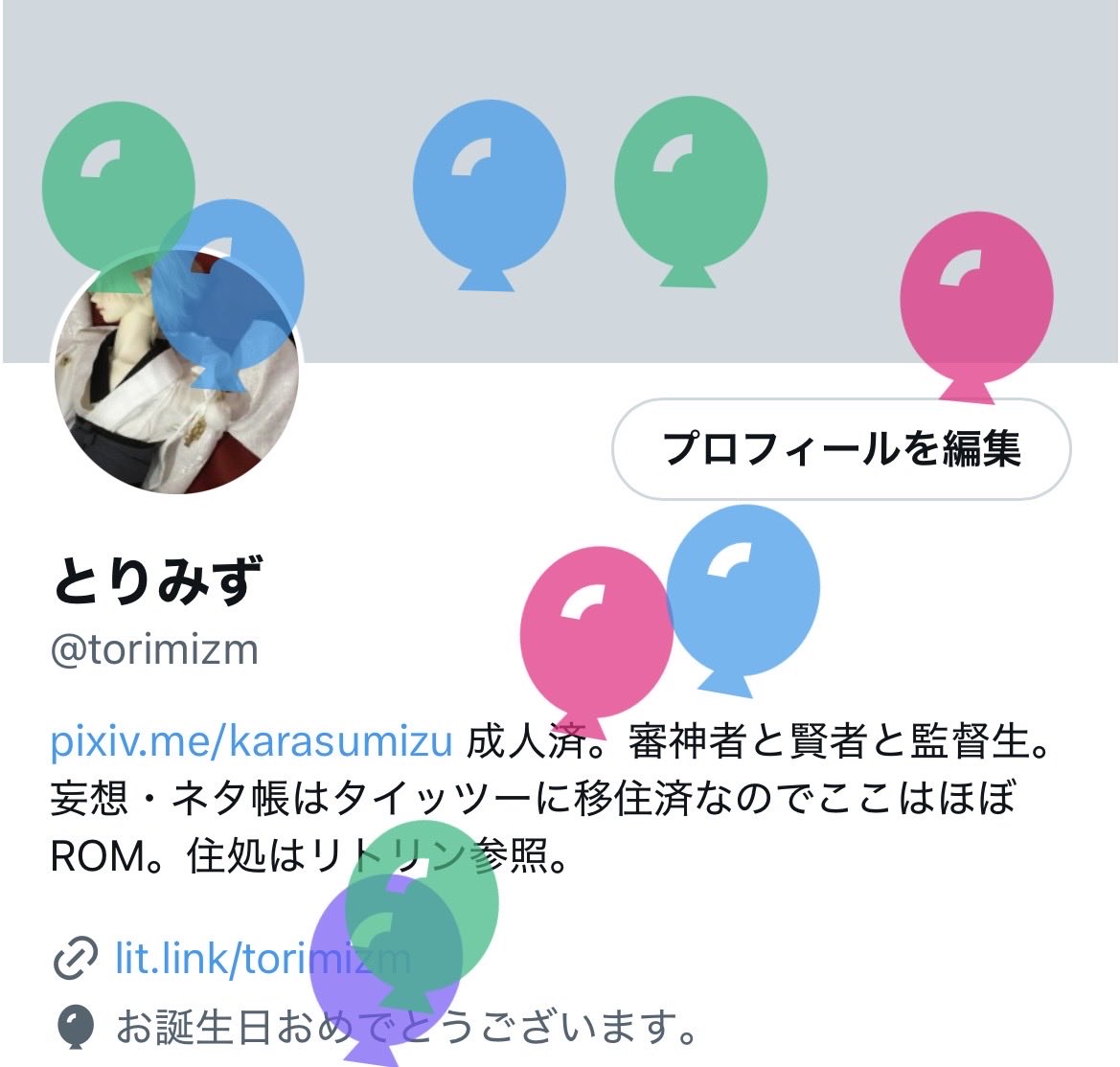 とりみず tweet media