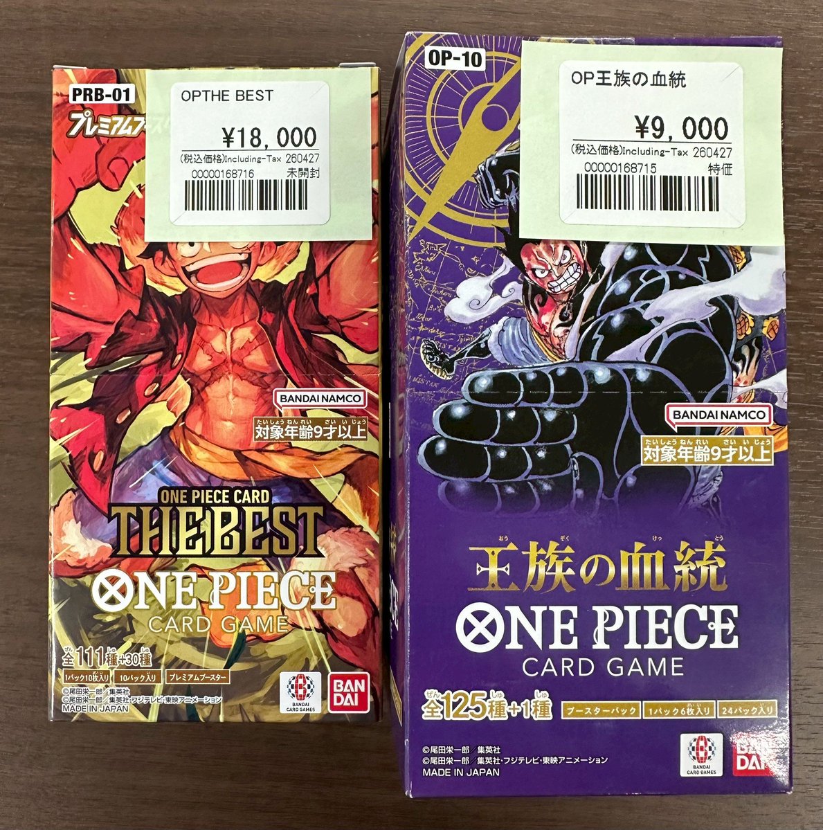 ワンピースカードゲーム入荷情報☆ ◇THE BEST (PRB01) ◇王族の血統