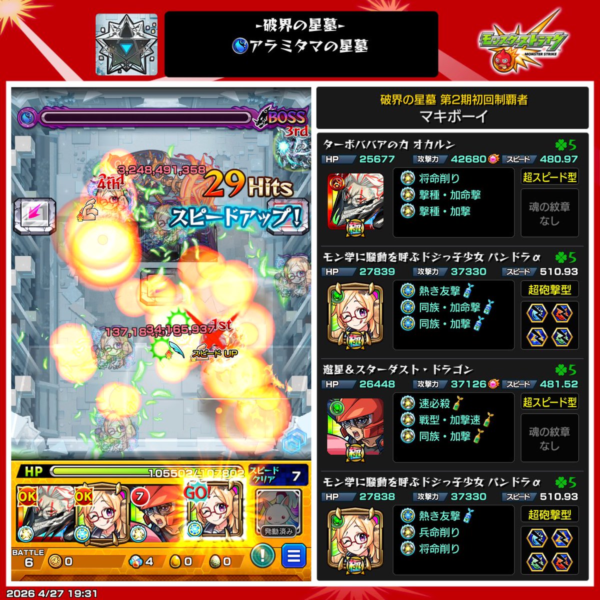 マキキ🦎 tweet media