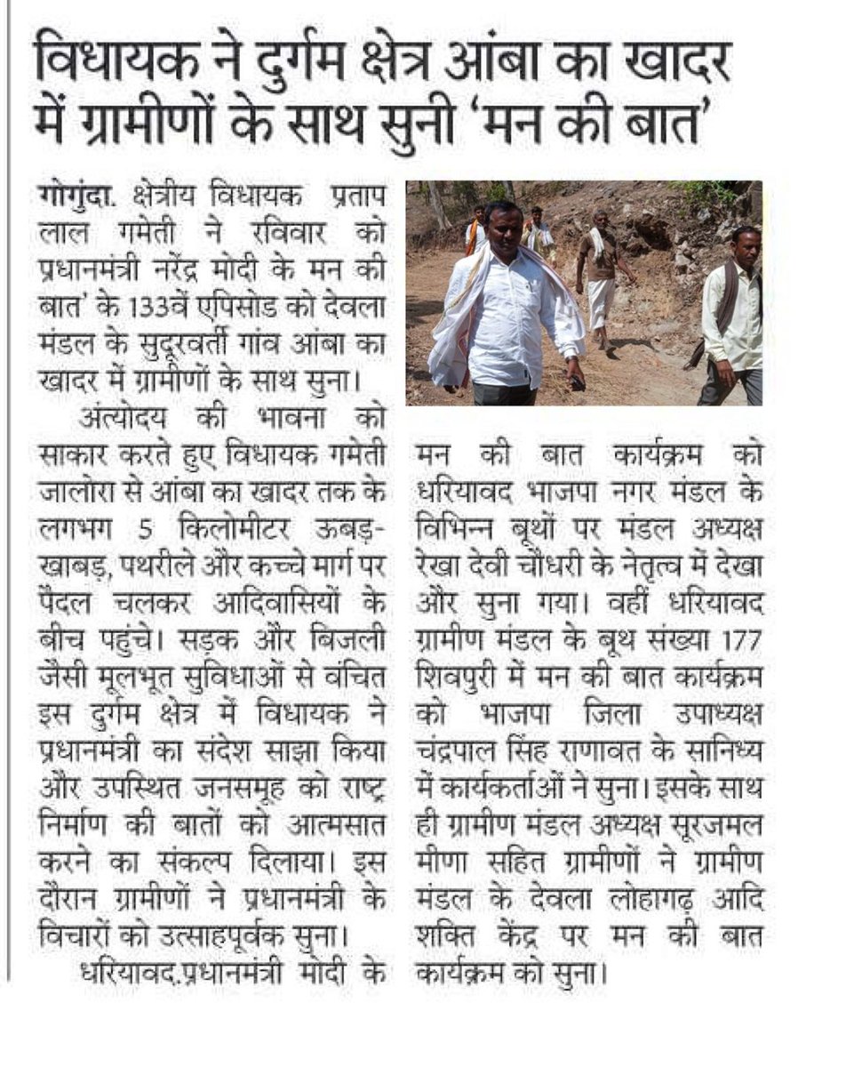 Pratap lal Gameti tweet media