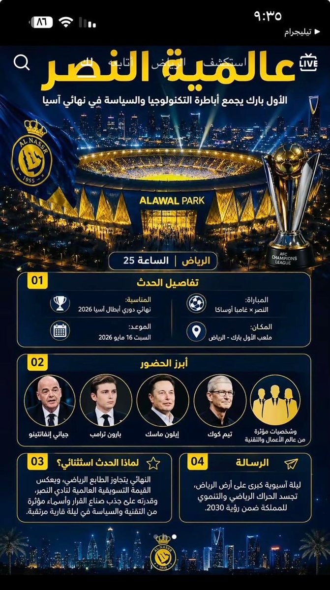 سعد بن جبرين 💛48💙بطولة حره نقيه tweet media