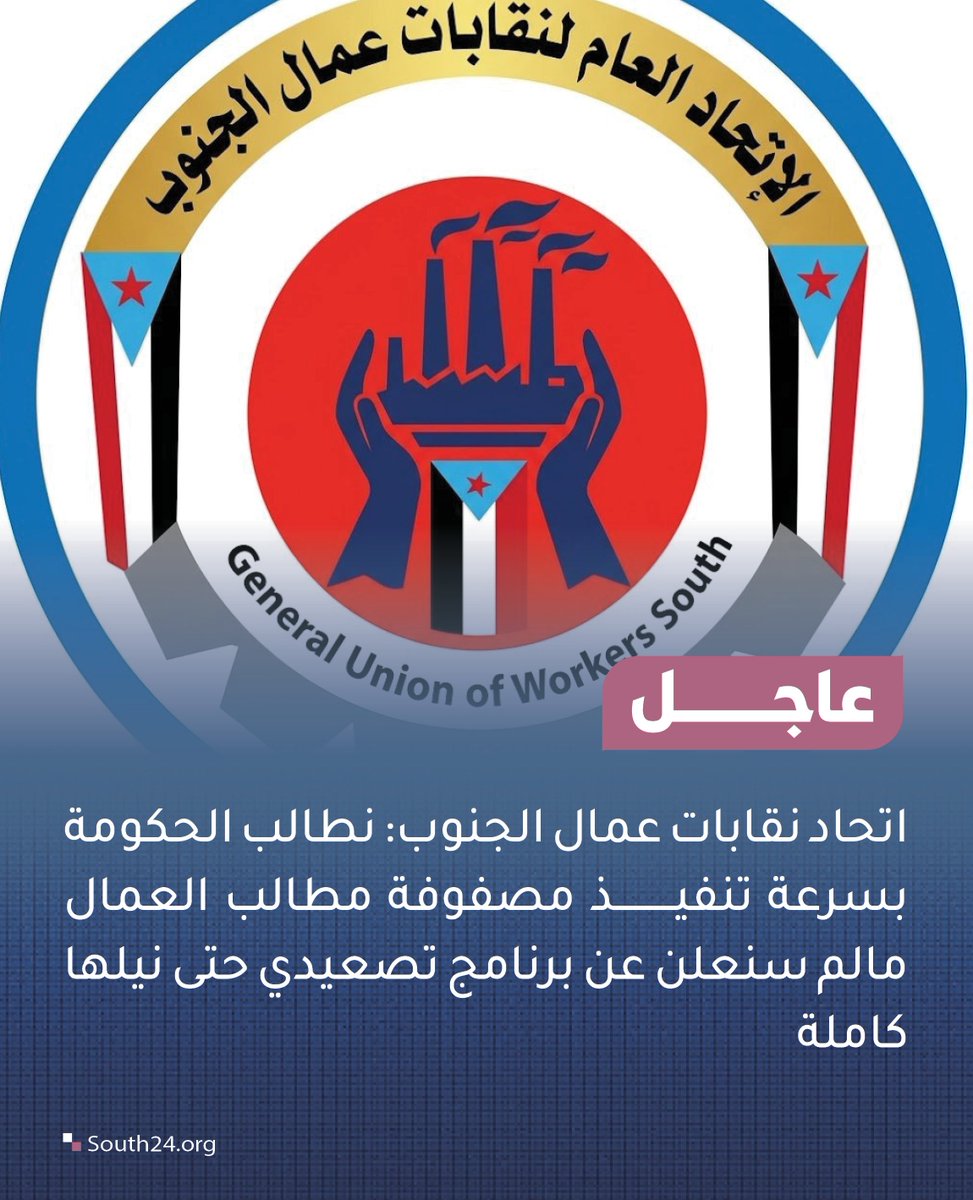 South24 | عربي tweet media