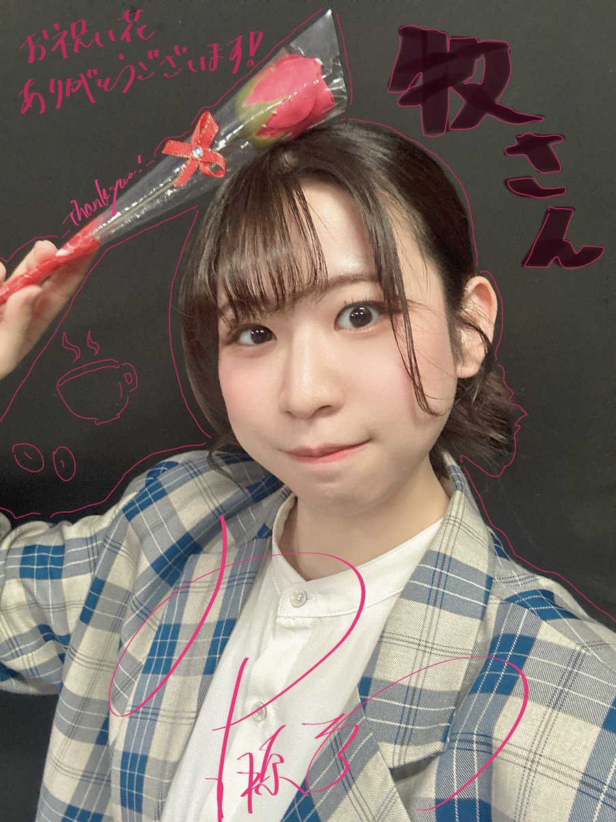 mizu_0906_natsu's tweet photo. 誤字のため再投稿です！

お待たせしました💦
牧さんお祝い花ありがとうございます！！
今回も来ていただけてとっても嬉しかったです！
次の情報解禁もされましたよ！！水野またもや主演です！！
ぜひまたお会いできる日を楽しみにしてますね☕

#キイロ2026 https://t.co/f8nmfdbnyd