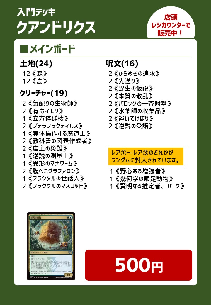 商品情報】 『ストリクスヘイヴンの秘密』 🔰初心者入門デッキ🔰￥500