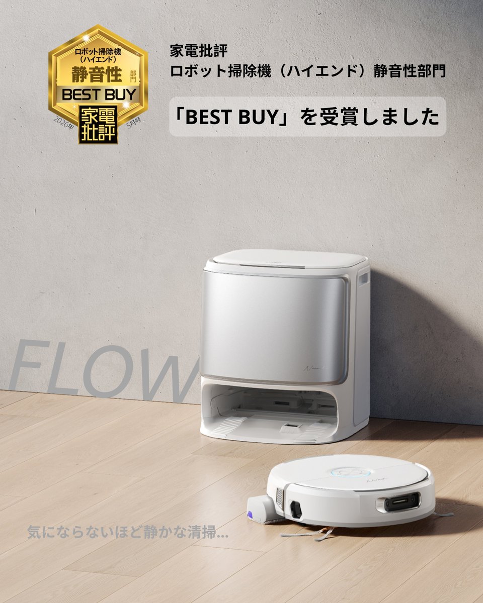 Narwal Japan（ナーワル ジャパン） tweet media