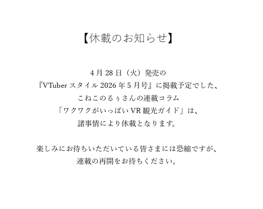 VTuberスタイル tweet media