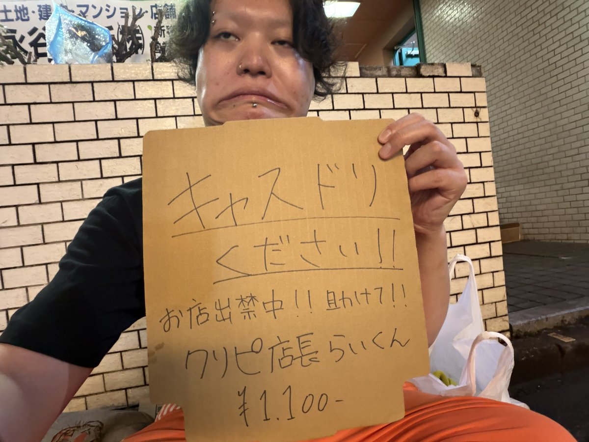 らいくん@クリピ✌️ tweet media