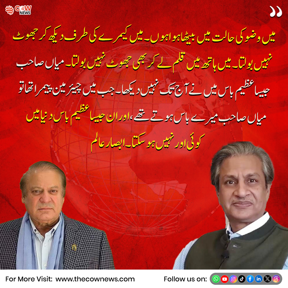 COWNewsOfficial's tweet image. میں وضو کی حالت میں بیٹھا ہوا ہوں۔ میں کیمرے کی طرف دیکھ کر جھوٹ

#TruthMatters #SpeakTruth #MoralValues