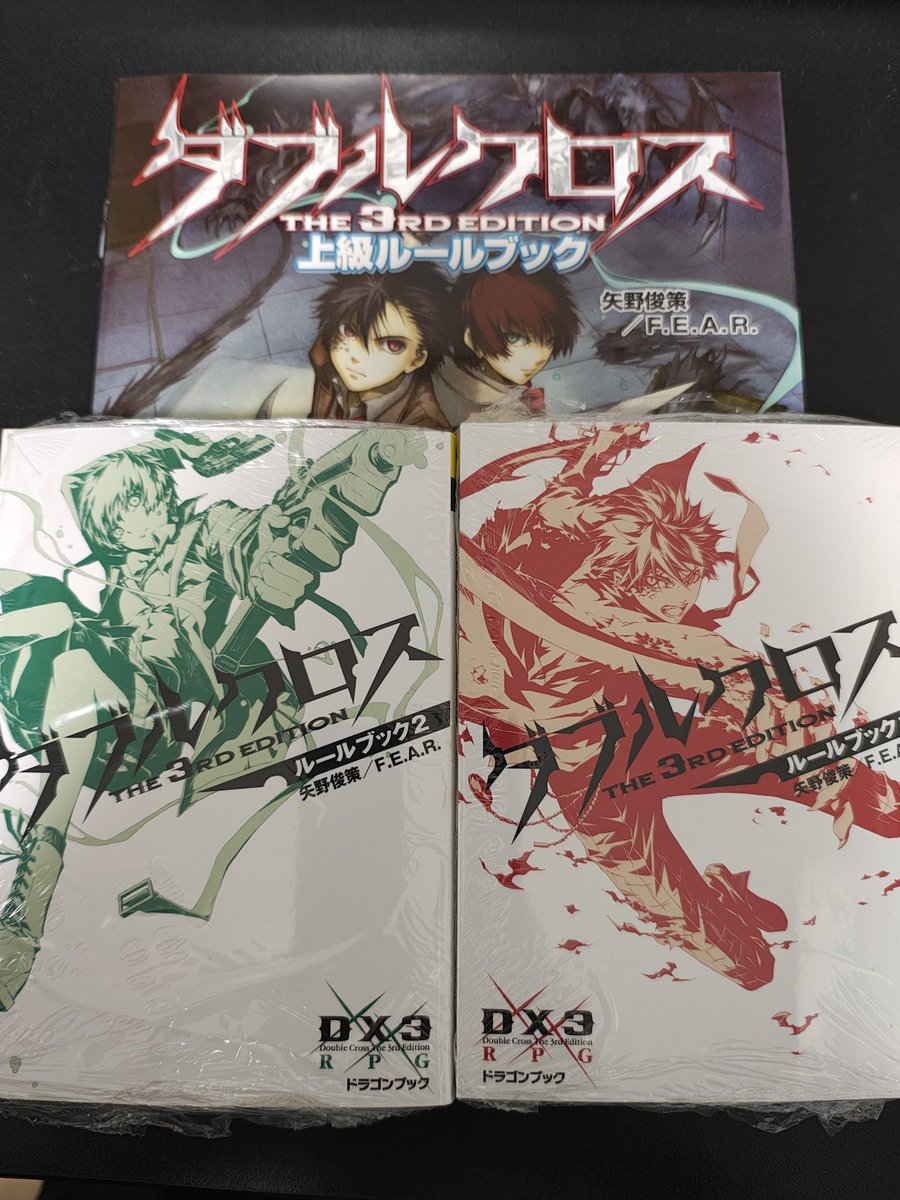 Hachi3rd's tweet photo. ダブルクロス誘われたからルルブ買った！ https://t.co/AGKWdRuv86