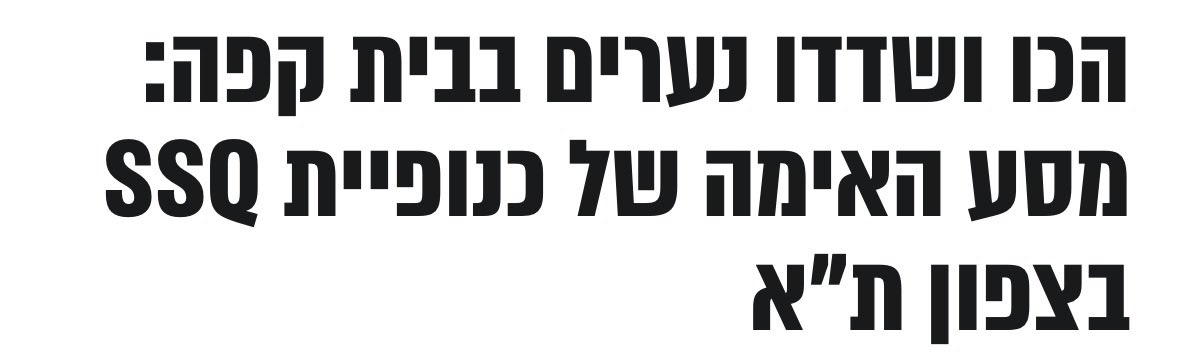 לא רק שזאת כנופייה של מסתננים שנמצאים במדינה בצורה בלתי חוקית, הם גם מנצלים את השהייה שלהם פה על מנת להטיל אימה על האזרחים התמימים של ישראל.

חייבים לגרש אותם מפה ומיד.