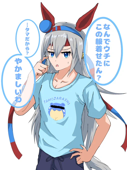タマちゃrkgk 