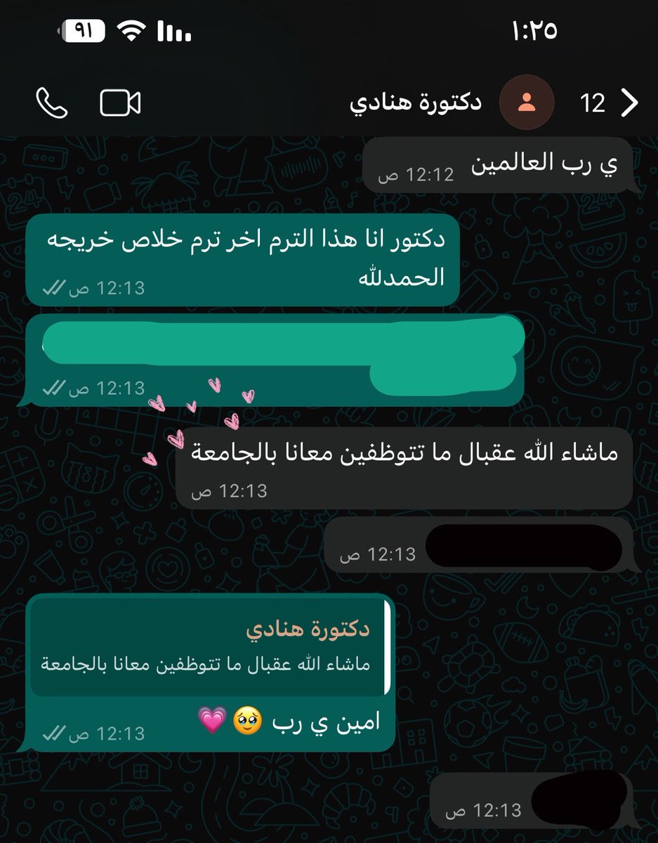 مريم tweet media