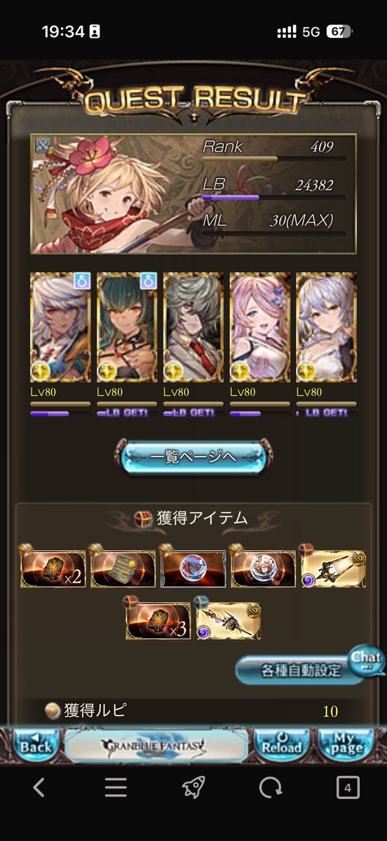 maru_gbf's tweet photo. 俺はマナベリが欲しいんよ https://t.co/eg1VW6a6XD
