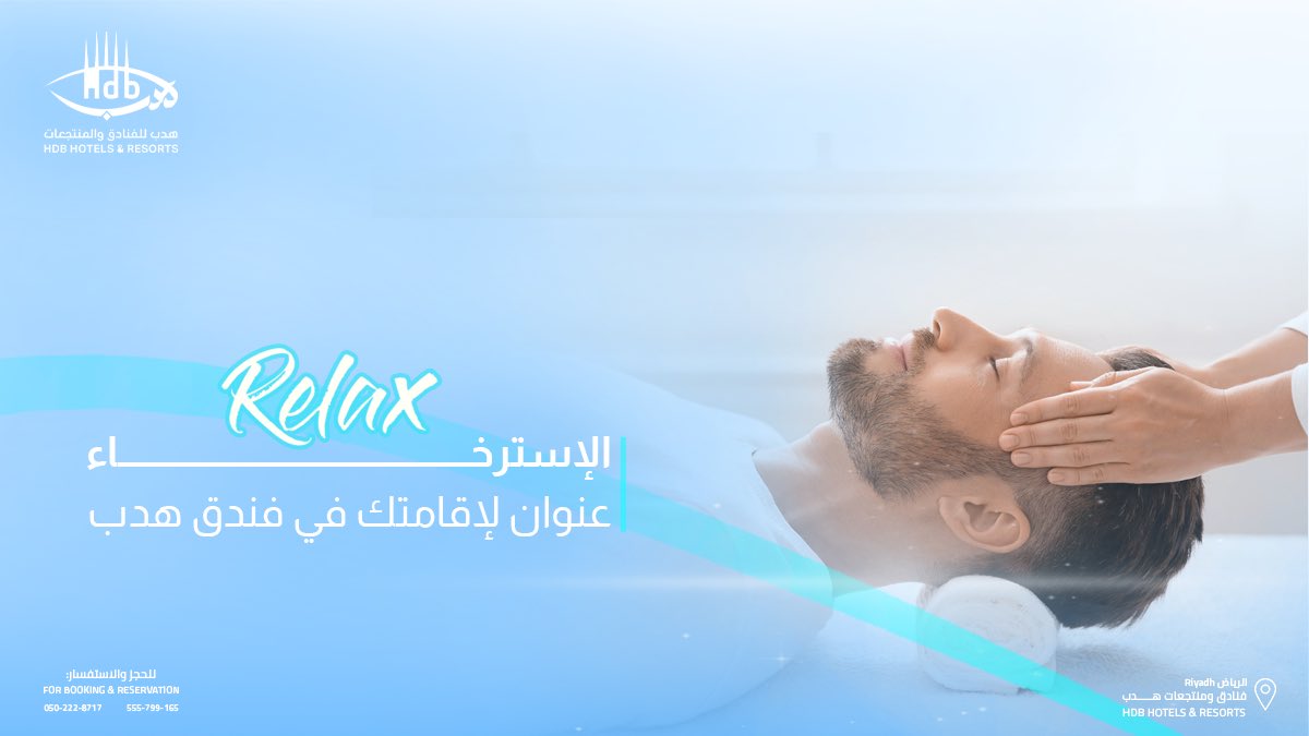 HDBHotels's tweet photo. مرافق الاسترخاء في فنادق هدب .. راحة على مستوى ثاني 🤍 https://t.co/a1siq3aOv8