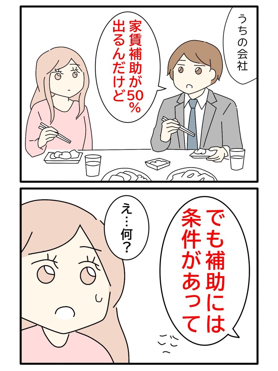 ゆりゆ@アラサー女子っぽい漫画 tweet media