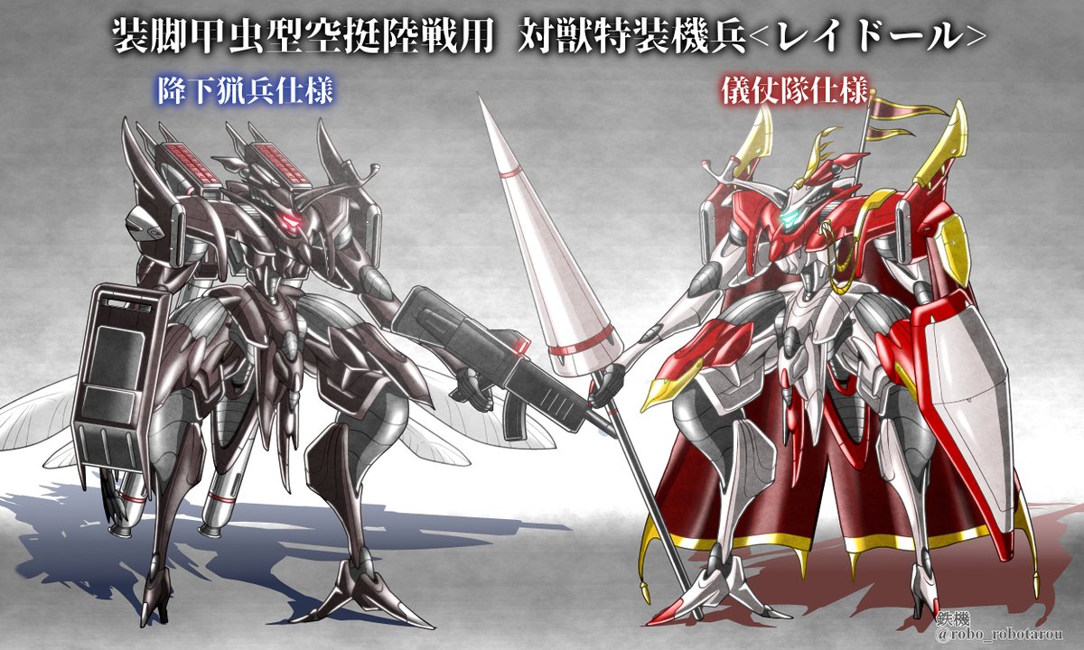 鉄乃 鉄機@メカ/ロボット描き tweet media