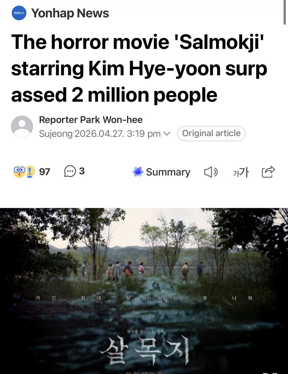 melodyprinxess's tweet photo. The horror movie 'Salmokji' starring Kim Hye-yoon surpassed 2 million watchers. 
https://t.co/VK1TpGH7Jj

#Kimhyeyoon #salmokji #Boxofficemovie https://t.co/3fzZKNzizQ