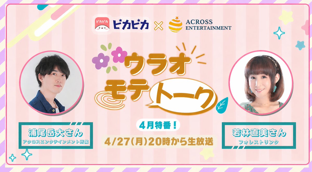 【公式】ピカピカ tweet media