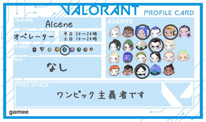 Alcene_0's tweet image. #valorant自己紹介カード  
#valorantフレンド募集
#valorant募集 #valorant
万年プラチナのフレックスです
男子です