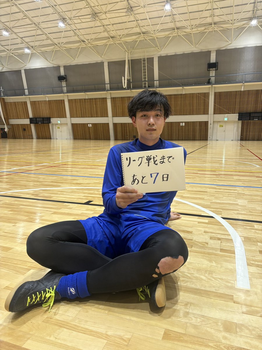 2026-27シーズン第1節まであと7日！
本日の担当:No.7りょうくん
今シーズンもキャプテン就任です💪

Next Match
神奈川県フットサル2部リーグ第1節
vsノーティFC湘南
📅 5/4(月・祝)13:40キックオフ
🏟️ シンコースポーツ寒川アリーナ
