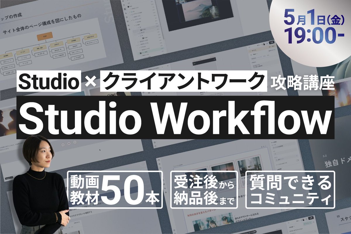 ちっひー｜Studio × Designer tweet media