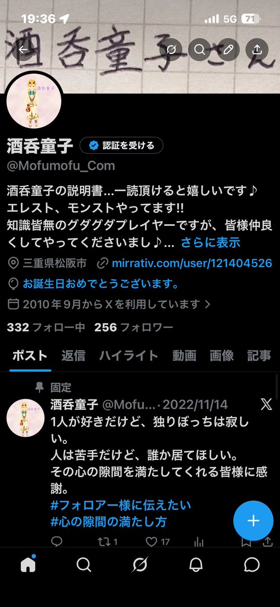 酒呑童子 tweet media