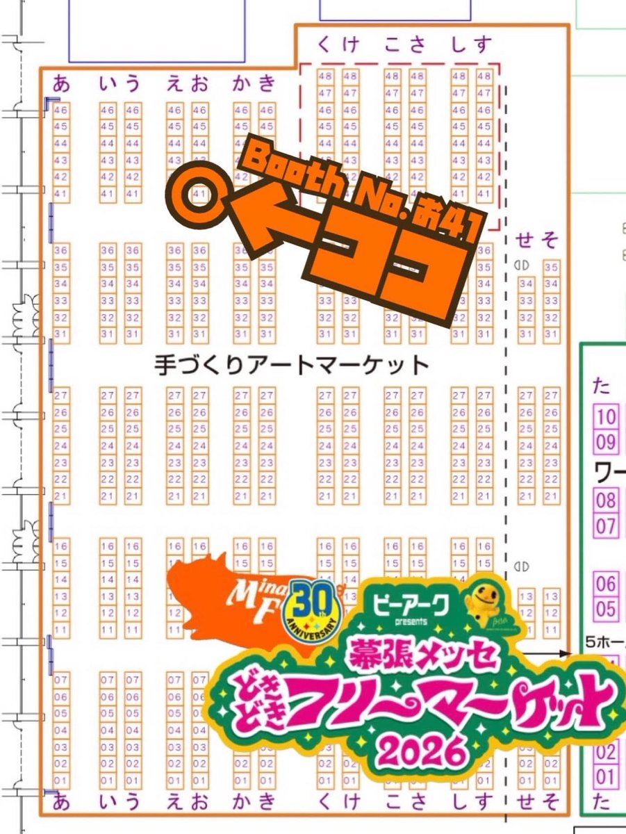 Minaru Factory 5/2-4 幕張メッセどきどきフリーマーケット ブース№ お41 tweet media