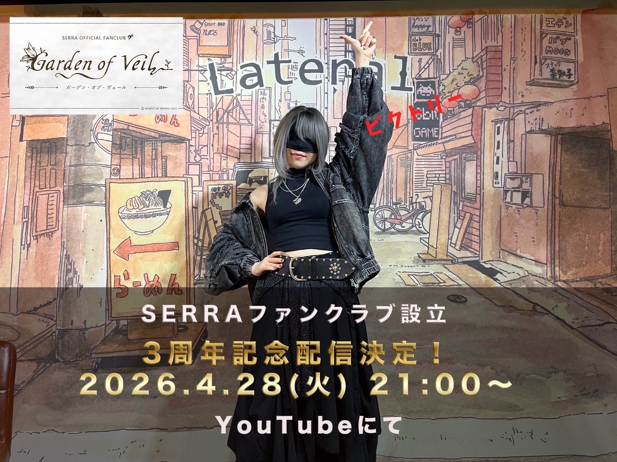 SERRA_STAFF tweet media