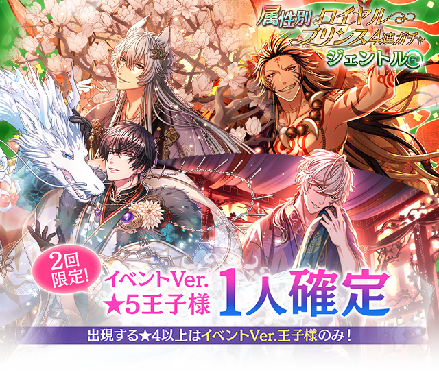 夢王国と眠れる100人の王子様～公式 tweet media