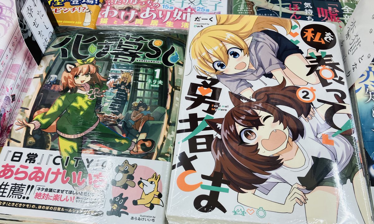柳正堂書店イオンタウン山梨中央店 tweet media