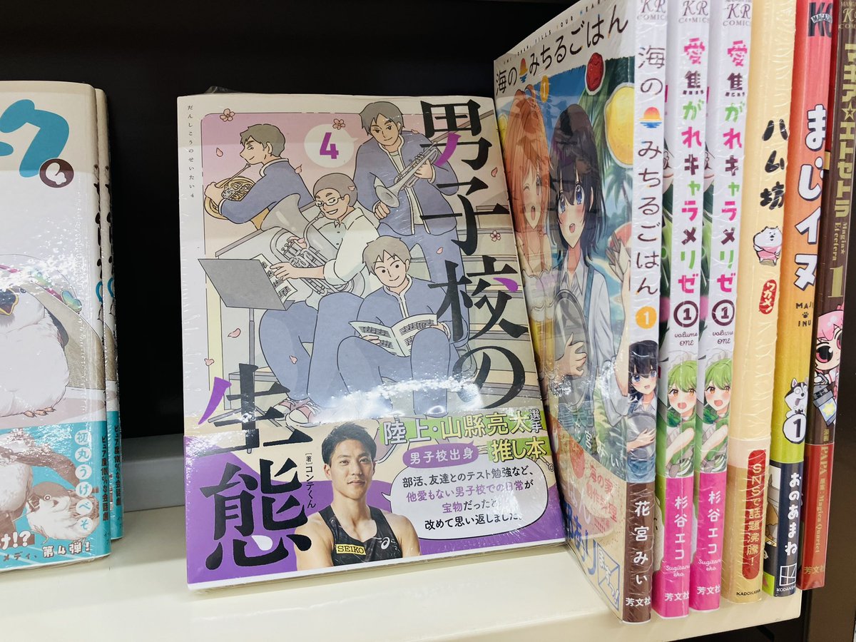 柳正堂書店イオンタウン山梨中央店 tweet media