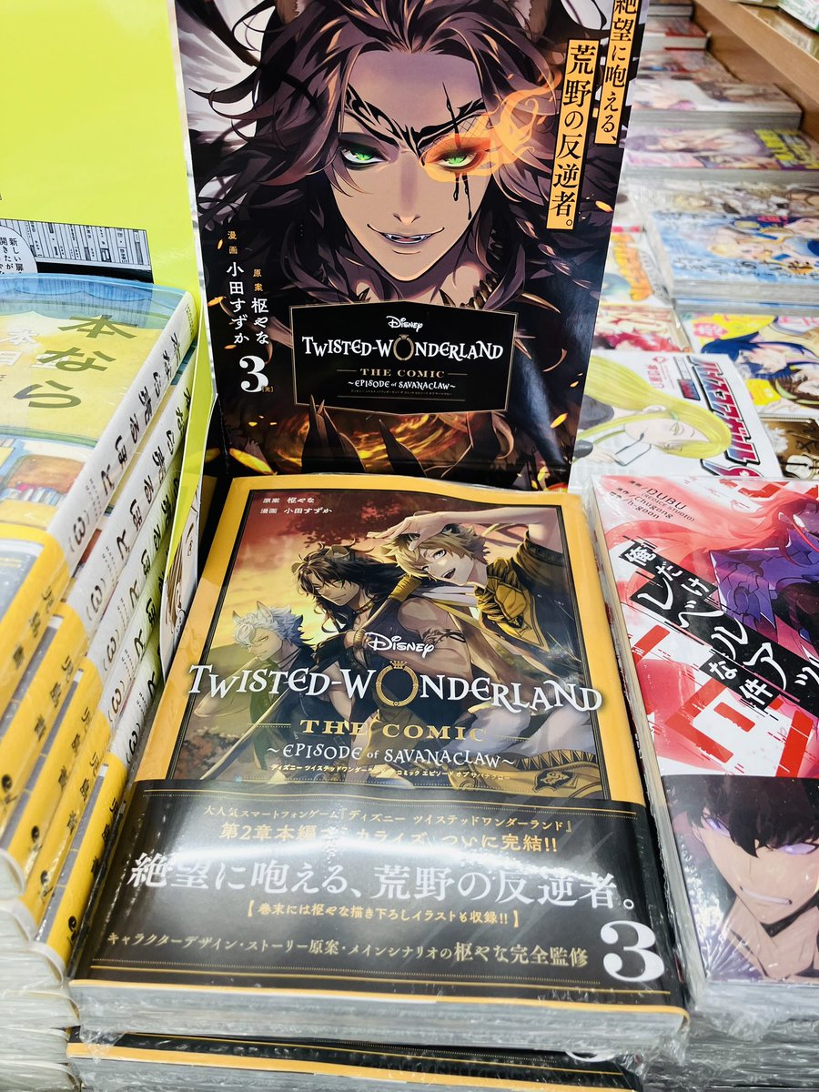 柳正堂書店イオンタウン山梨中央店 tweet media