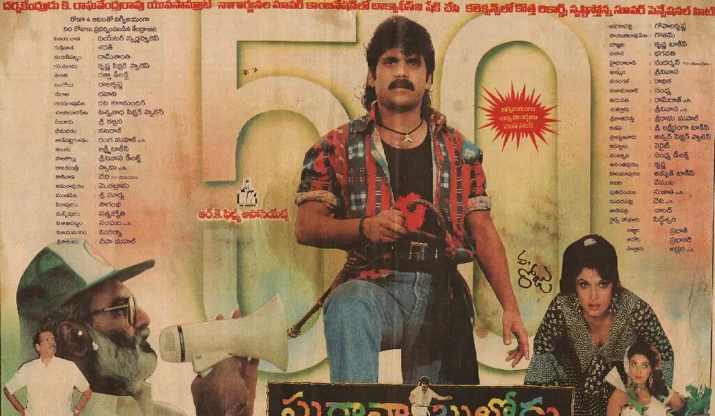 MoviesUpdatez's tweet image. #31YearsForGharanaBullodu

Hyd,Sudarshan70 50 Days Run. 

Replaced with #BigBoss 

@iamnagarjuna @meramyakrishnan @mmkeeravaani 

A Film by @Ragavendraraoba #GharanaBullodu