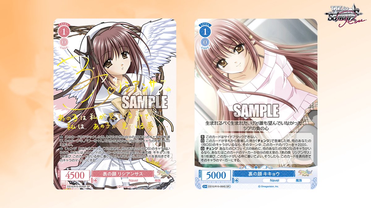 ヴァイスシュヴァルツロゼ公式 (@wsrtcg) / Posts / X
