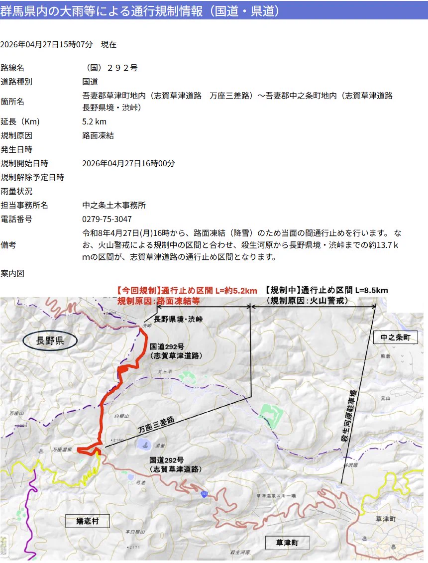 志賀高原 SHIGA KOGEN on X: 