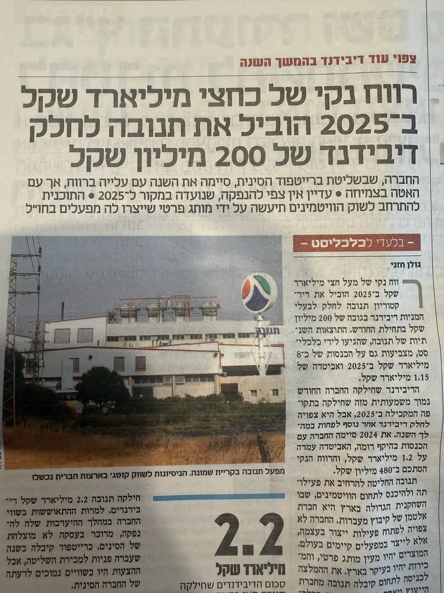 לינור דויטש tweet media