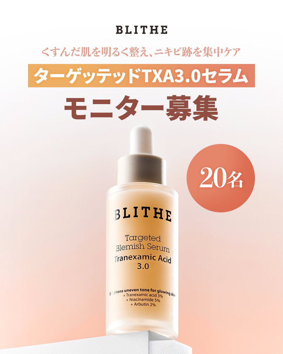 BLITHE OFFICIAL tweet media