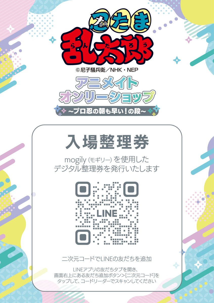 アニメイトオンリーショップ tweet media