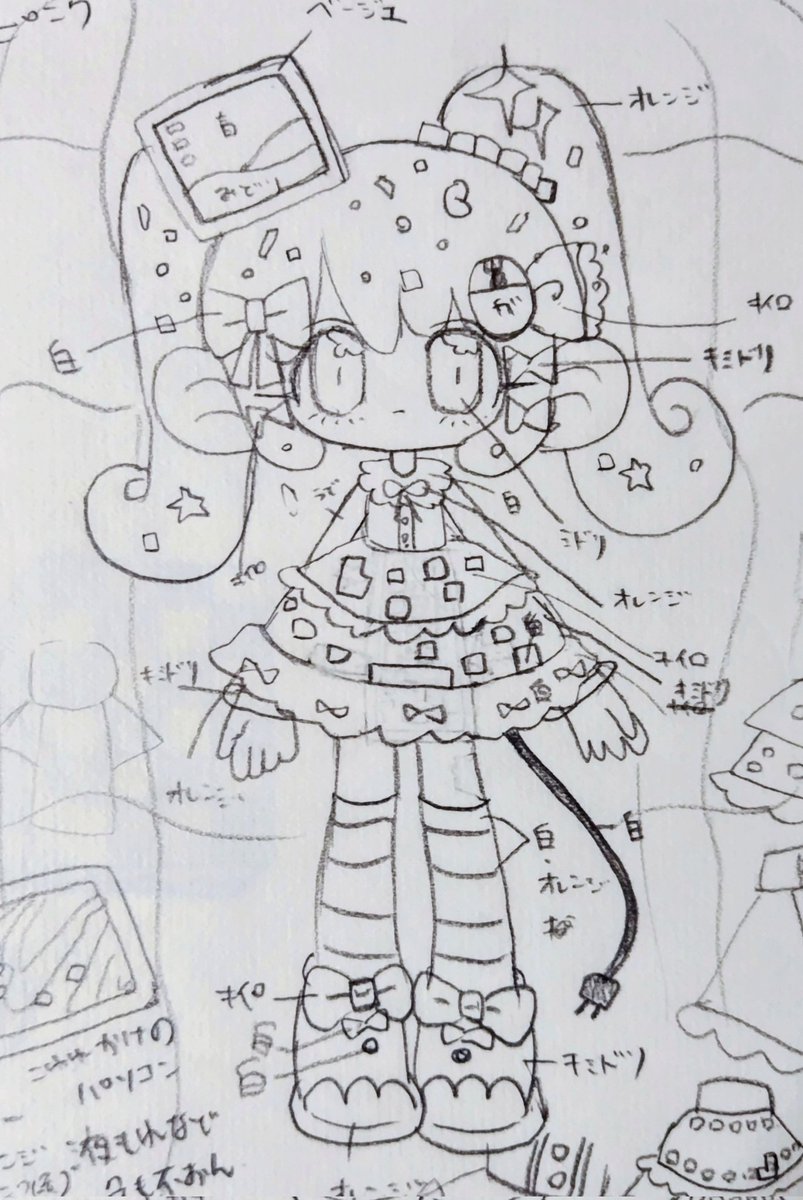 アイディアスケッチ←→完成! 