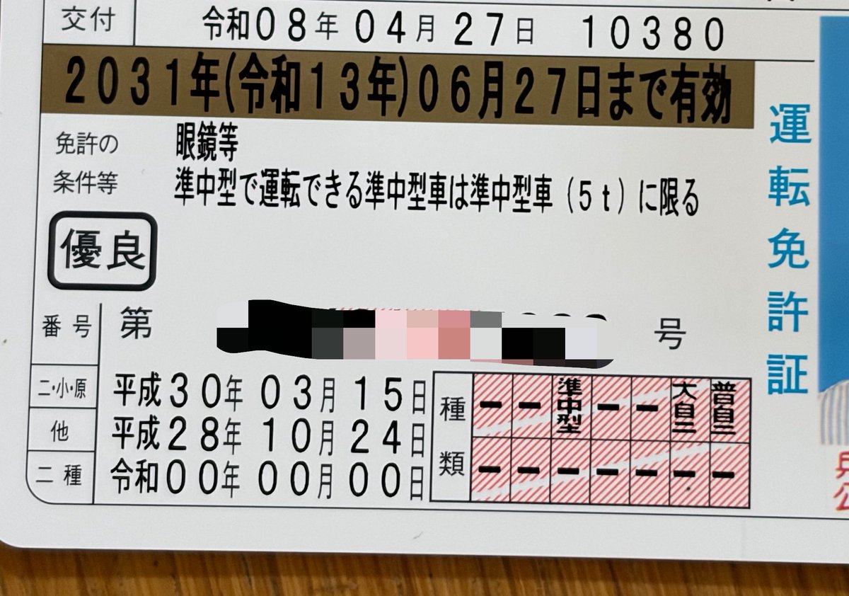 ゆき様　確認 🛳🎈 【飛鳥Ⅱ】 飛鳥Ⅱ 2026年 アラスカ・ハワイグランドクルーズ46